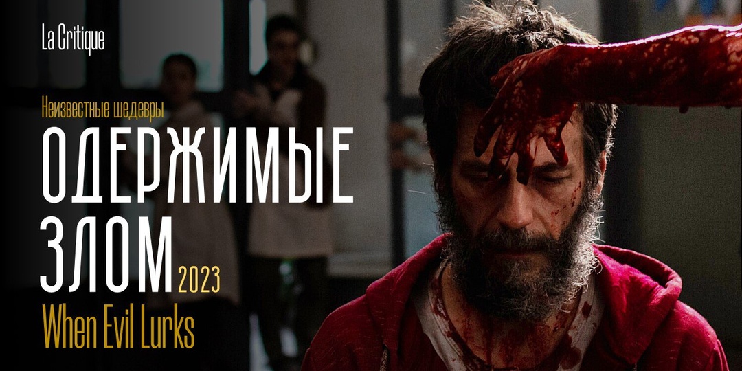 Почему об этом аргентинском хорроре молчат, хотя он страшнее «Заклятия»