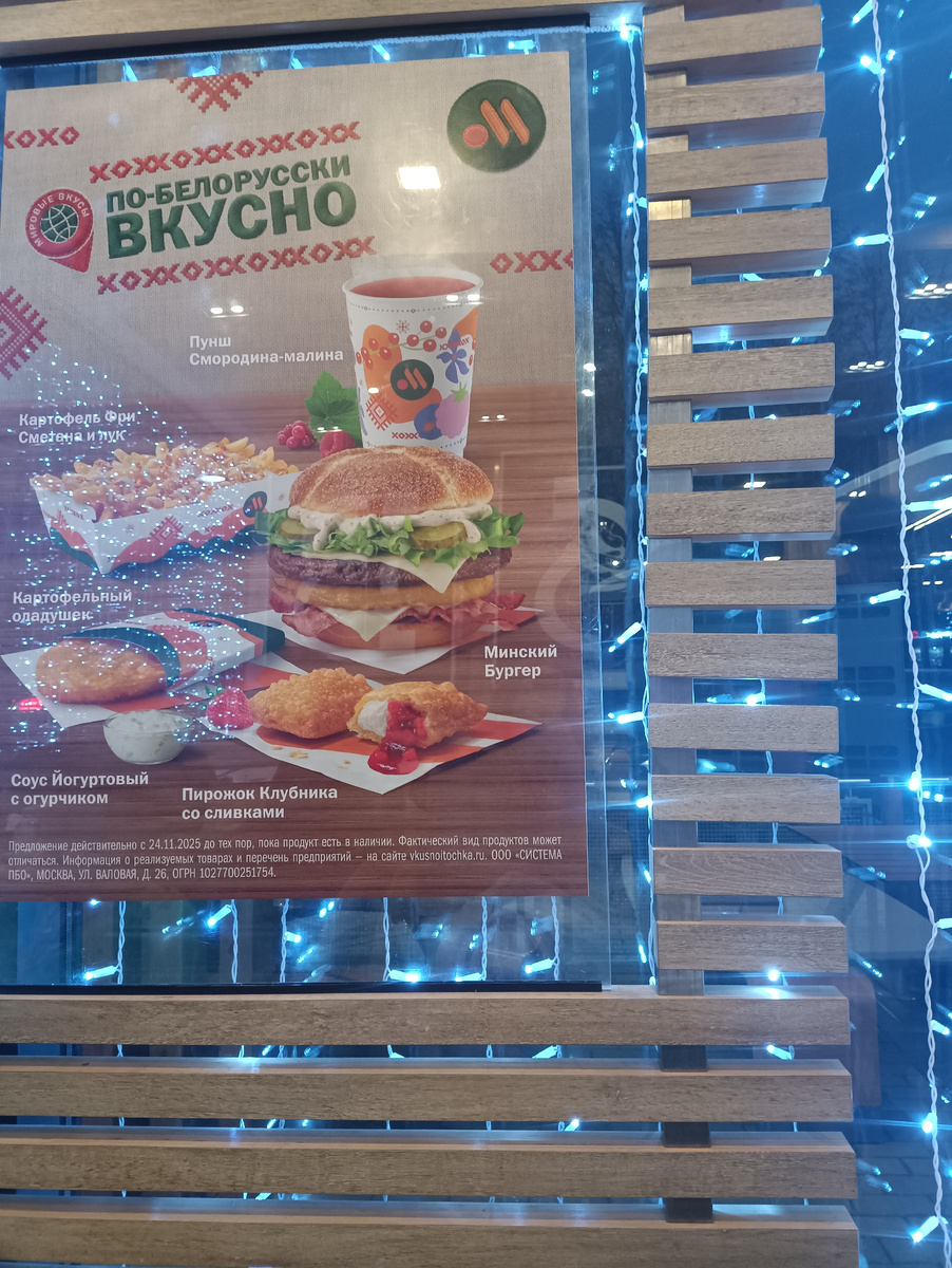 Новинки на плакате в ресторане