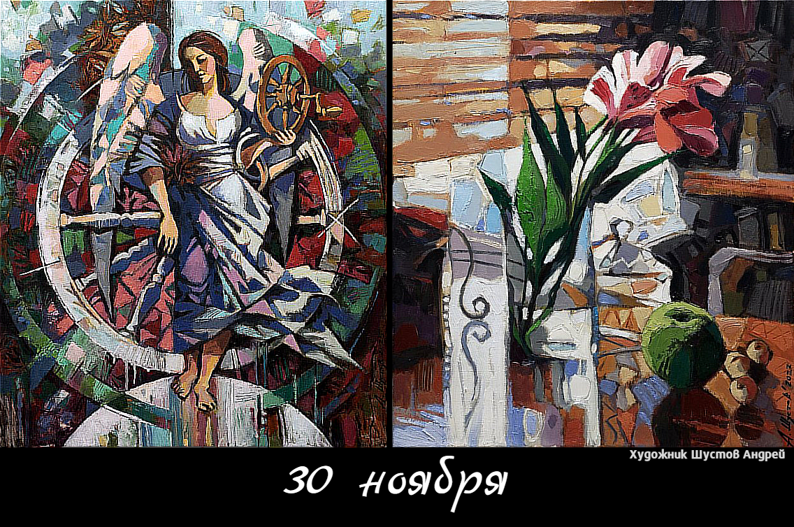 Художник Шустов Андрей