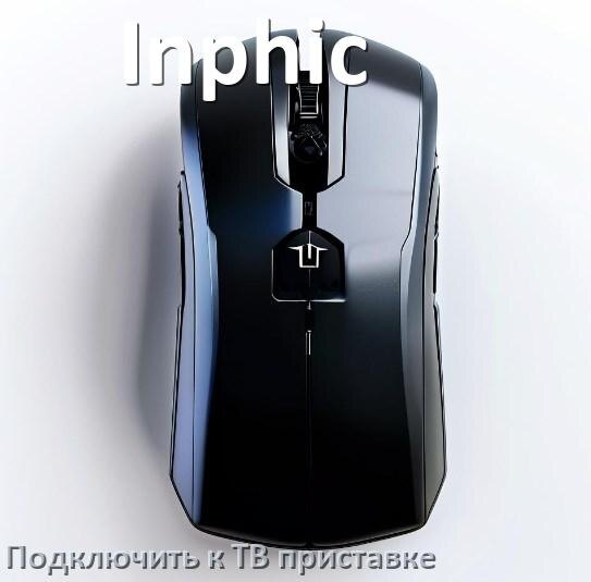 
Как подключить мышку Inphic к смарт ТВ приставке на Андроид