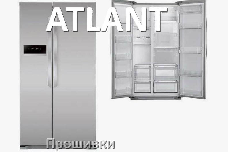 
Прошивки на холодильник ATLANT дампы платы модуля управления