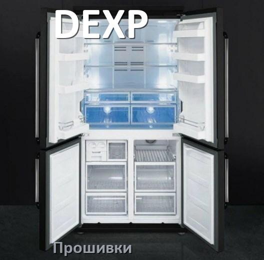 
Прошивки на холодильник DEXP дампы модуля платы управления