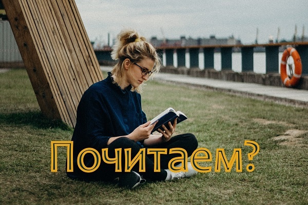 Моя рецензия на повесть