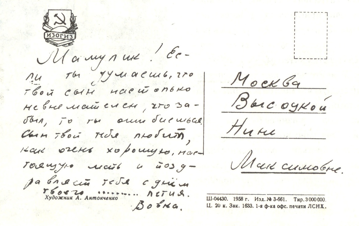 6 апреля 1958 г.