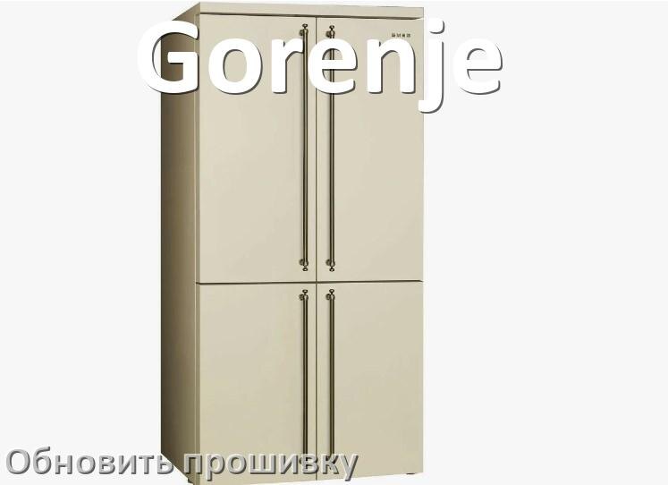 
Как прошить холодильник Gorenje программатором CH341A и TL866II