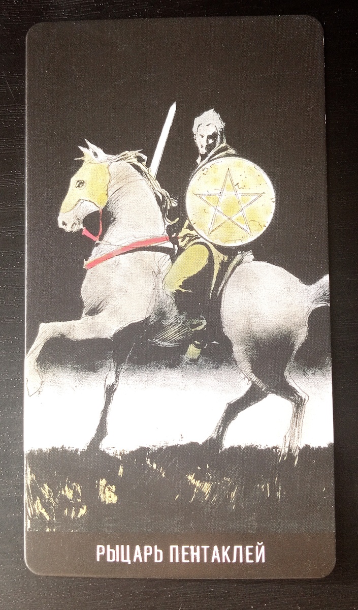 Карта дня из колоды "Таро Джокера"