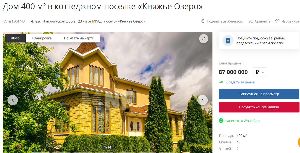 Скриншот с сайта Cian.ru