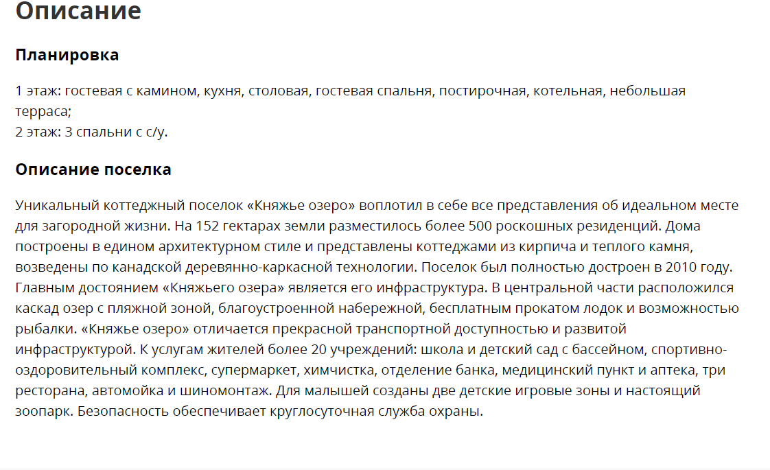 Скриншот с сайта Cian.ru