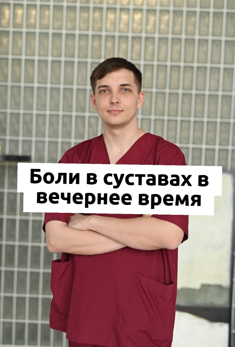 Врач и психолог Безуглый Тимофей Алексеевич 