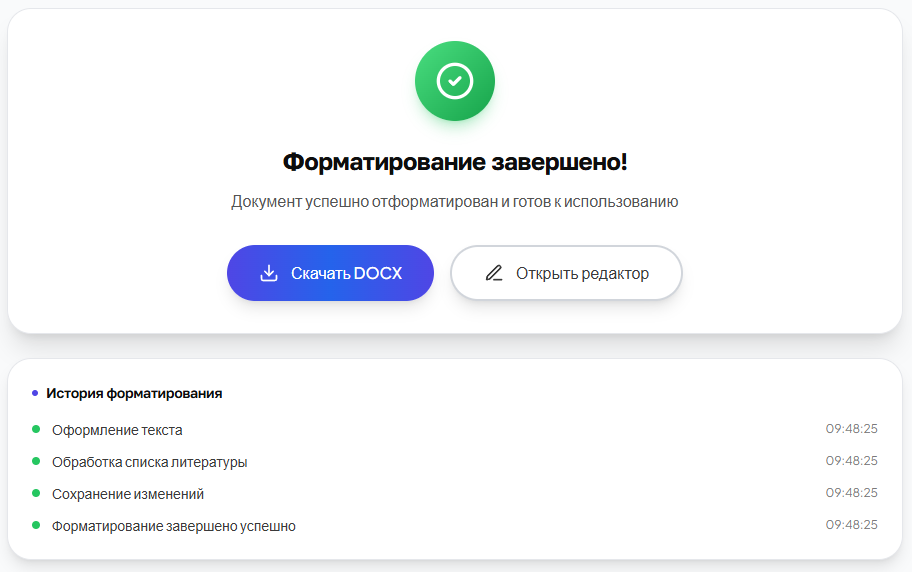 Финальный скрин