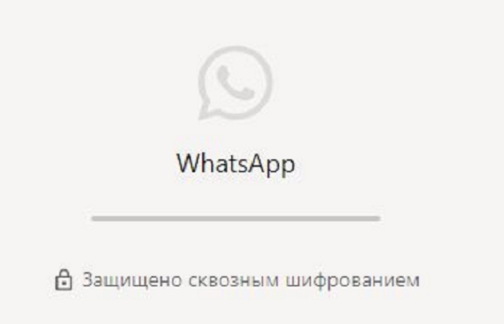Ватсап не грузится в веб-версии/ Скриншот