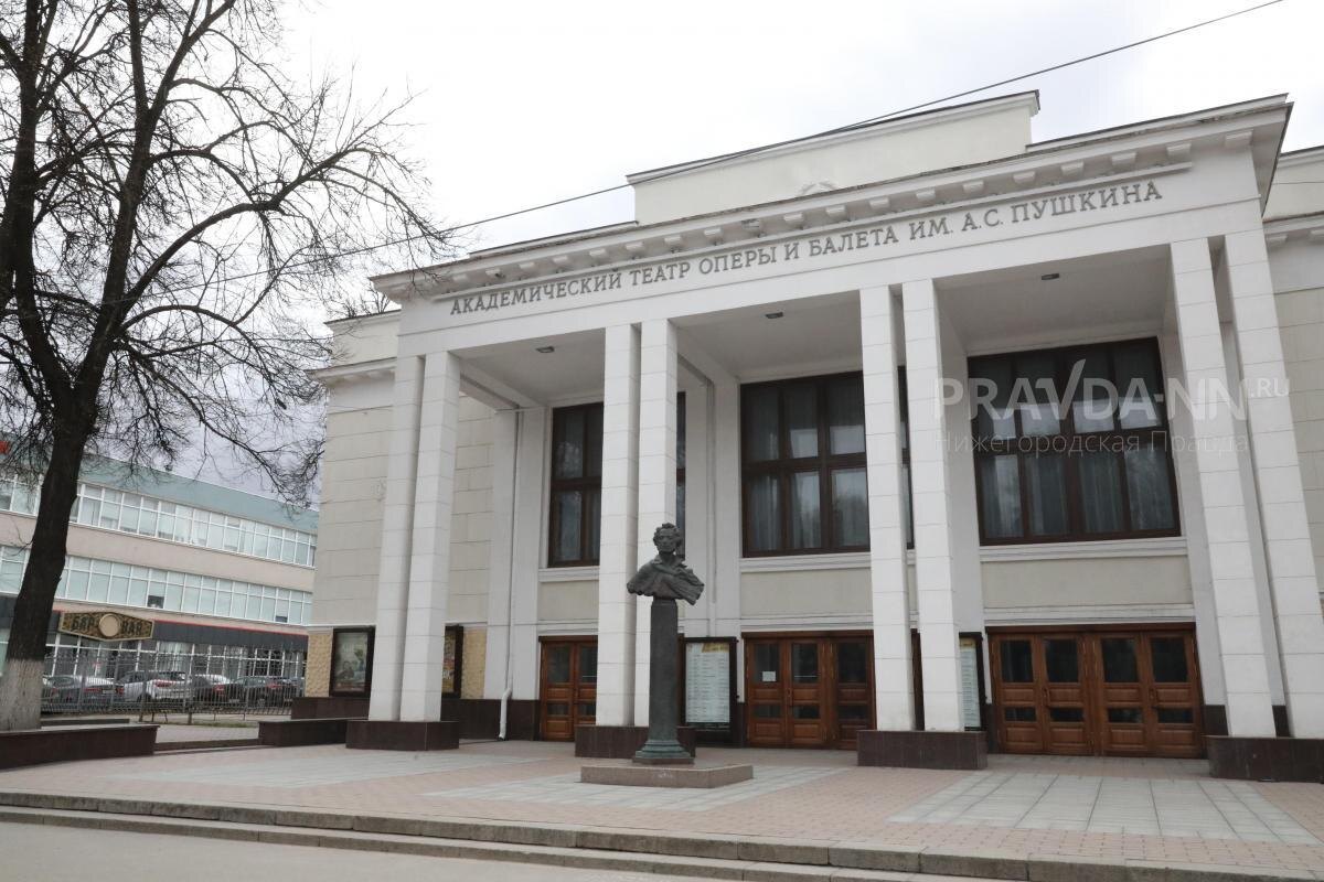    Нижегородский театр оперы и балета имени А.С. Пушкина был выбран театром года