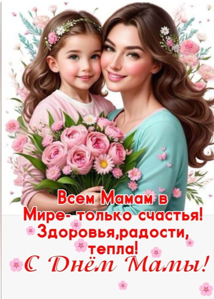 Здоровья вам, тепла и радости. И конечно же любви. 💕💕💕