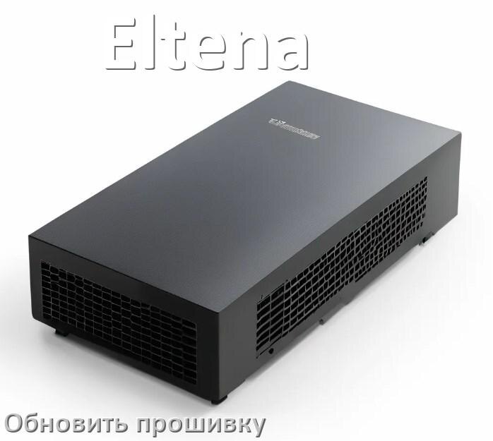 
Как прошить ИБП Eltena через USB и COM порт или по сети