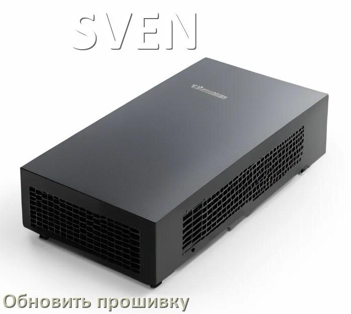 
Как прошить ИБП SVEN через USB и COM порт или по сети