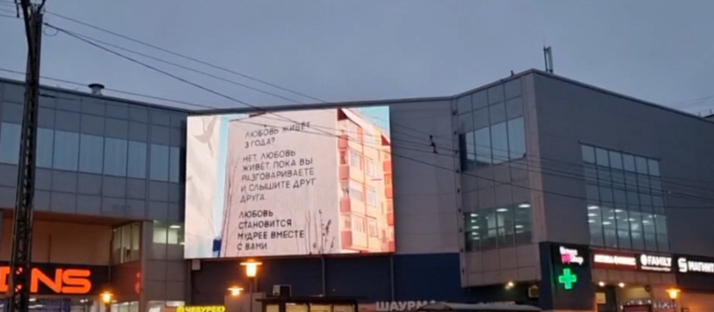    Мотивационный ролик начали крутить на торговом центре в Петрозаводскескрин видео