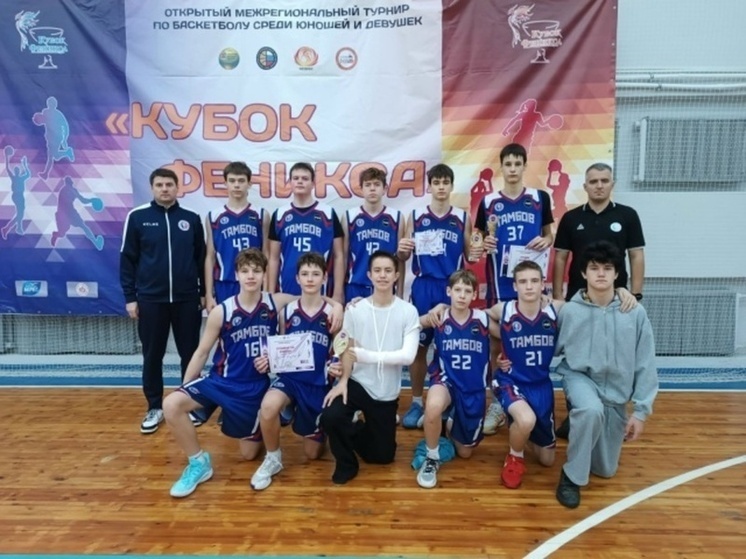     Источник: Баскетбольный клуб «Тамбов»