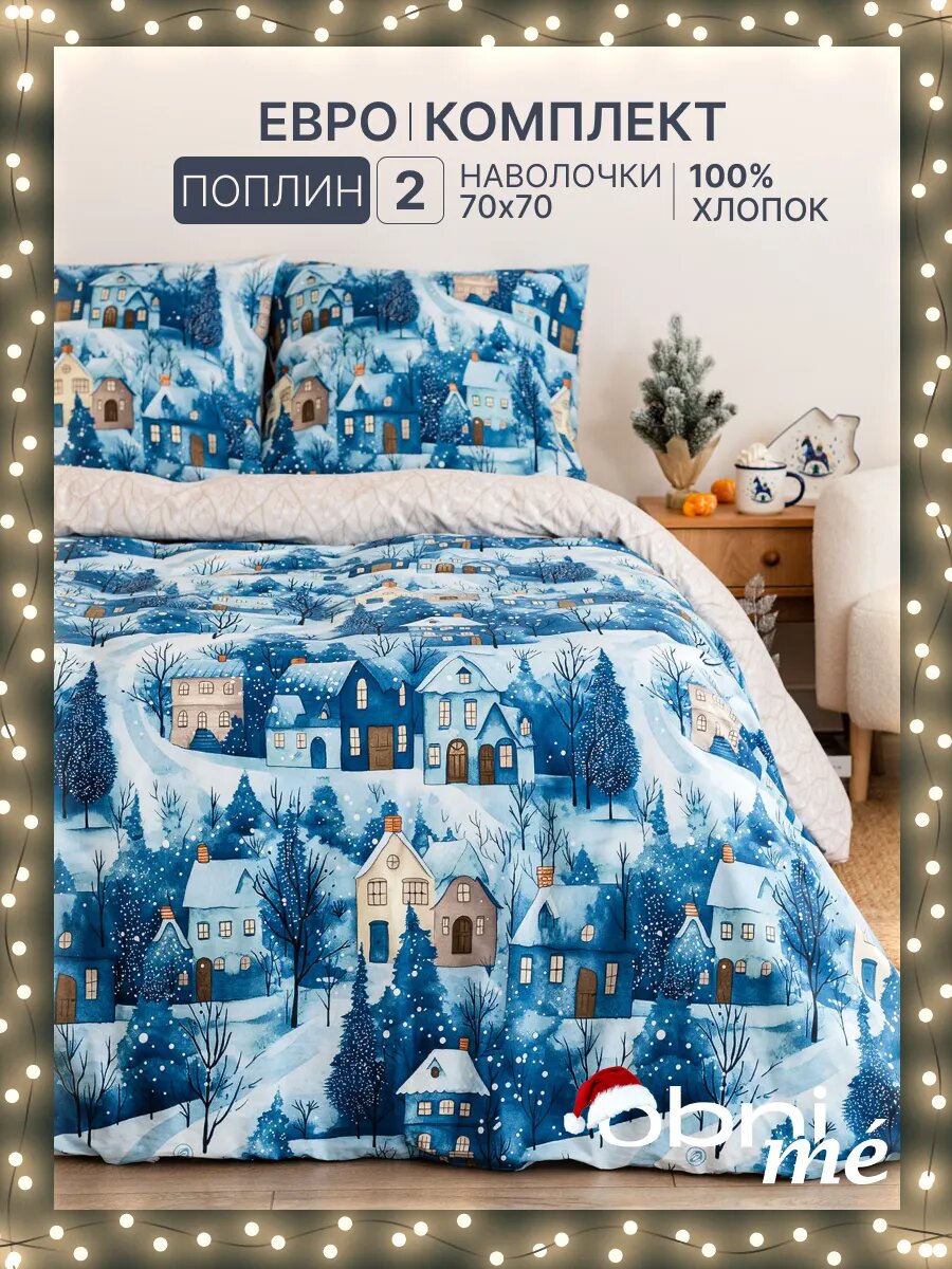 Интересная Подборка Новогодних Товаров с Wildberries🎄Новый год 2026