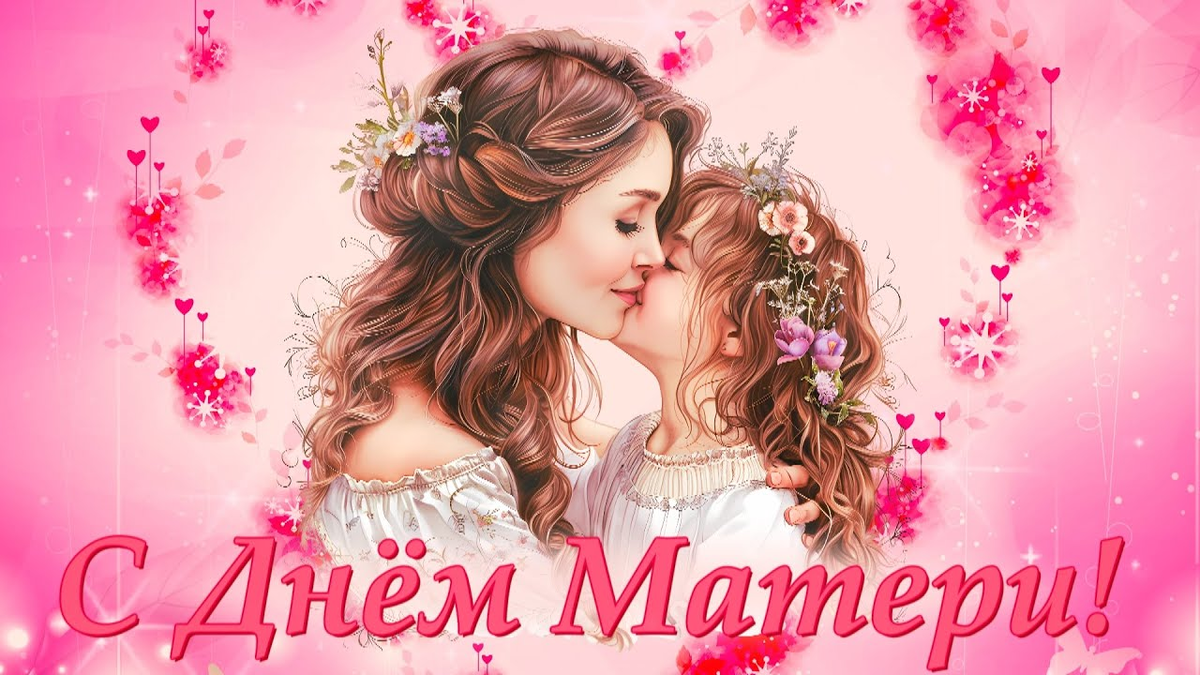 Открытка из интернета