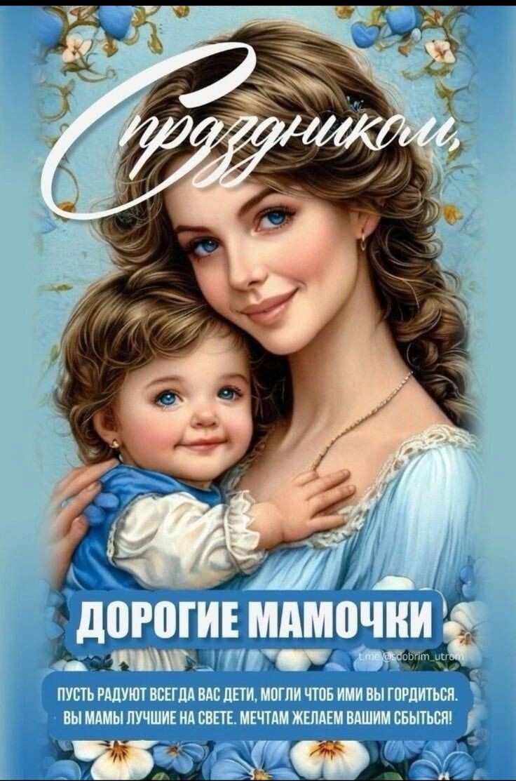 От всей души поздравляю вас с праздником