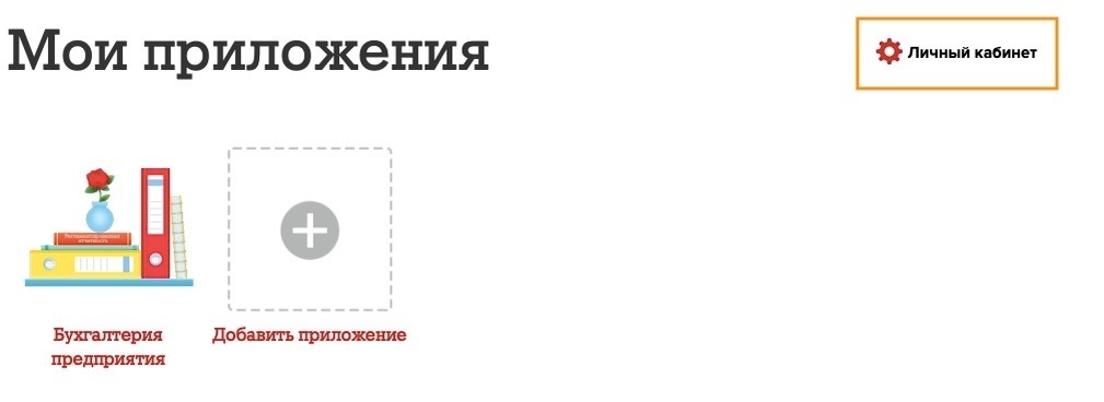 Откройте страницу 1С:Фреш, авторизуйтесь под своим логином и перейдите в раздел Менеджер сервиса.
