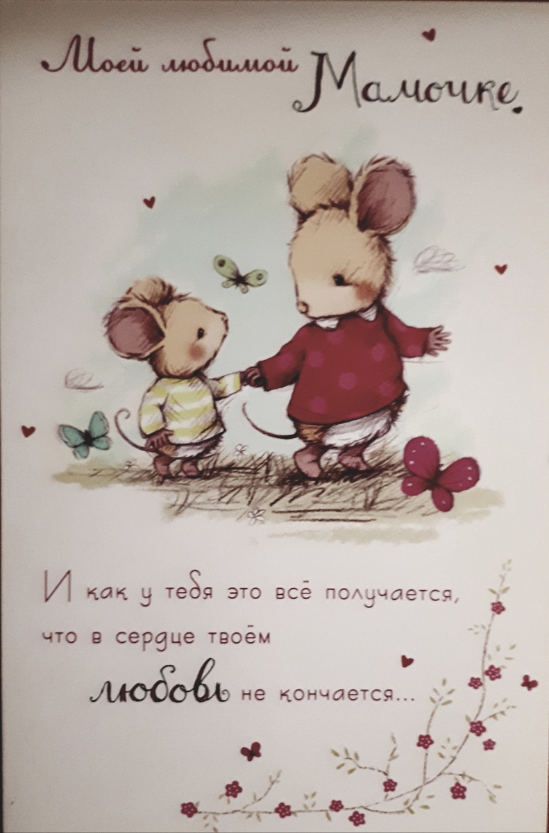 Открытка старшей дочери. 2016г.