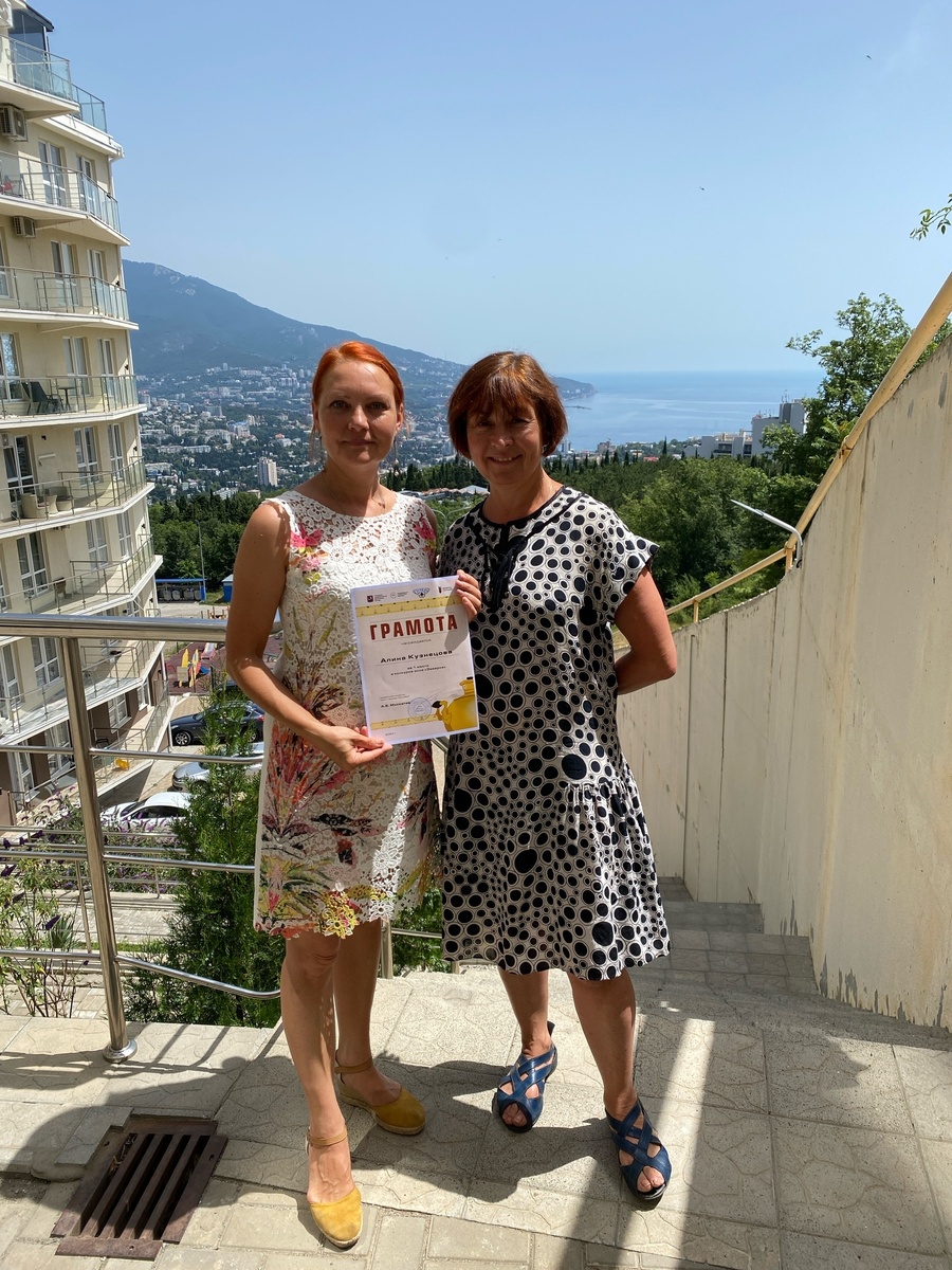 Вручение почетной грамоты побдителю конкурса  Алине Кузнецовой в Крыму