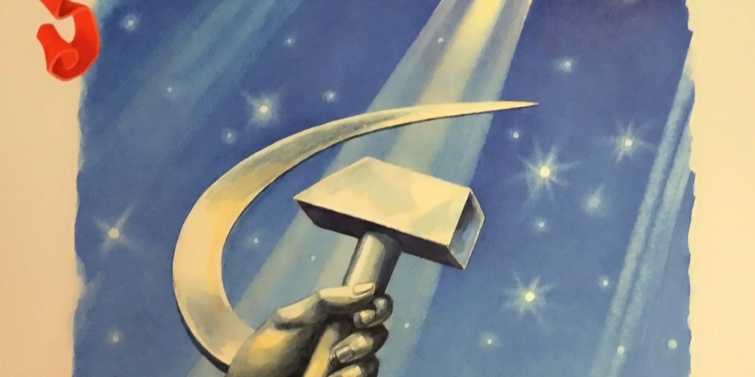 Знаете ли Вы значение этих слов из Советского Союза?