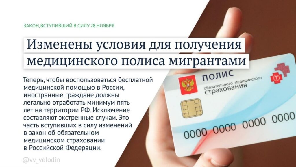    Фото: телеграм-канал Вячеслава Володина