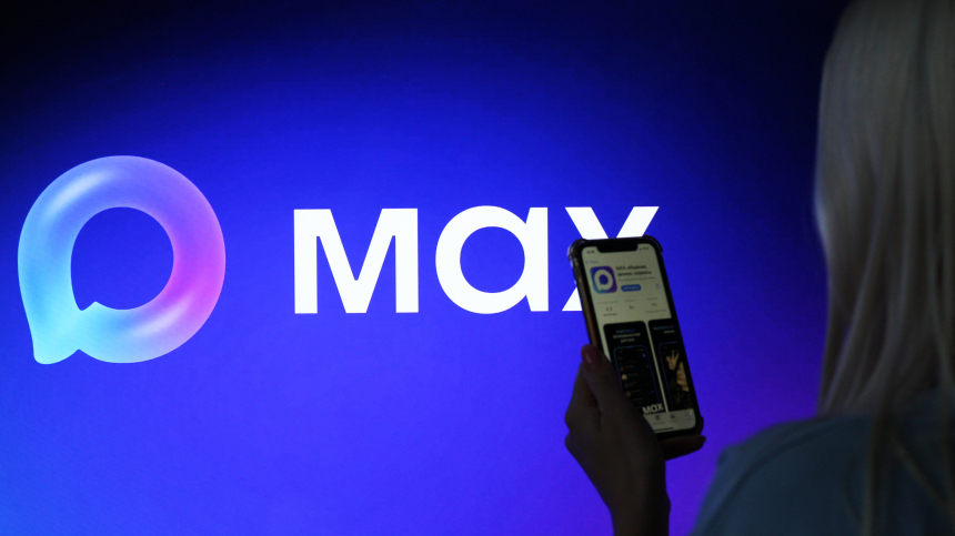 MAX не работает