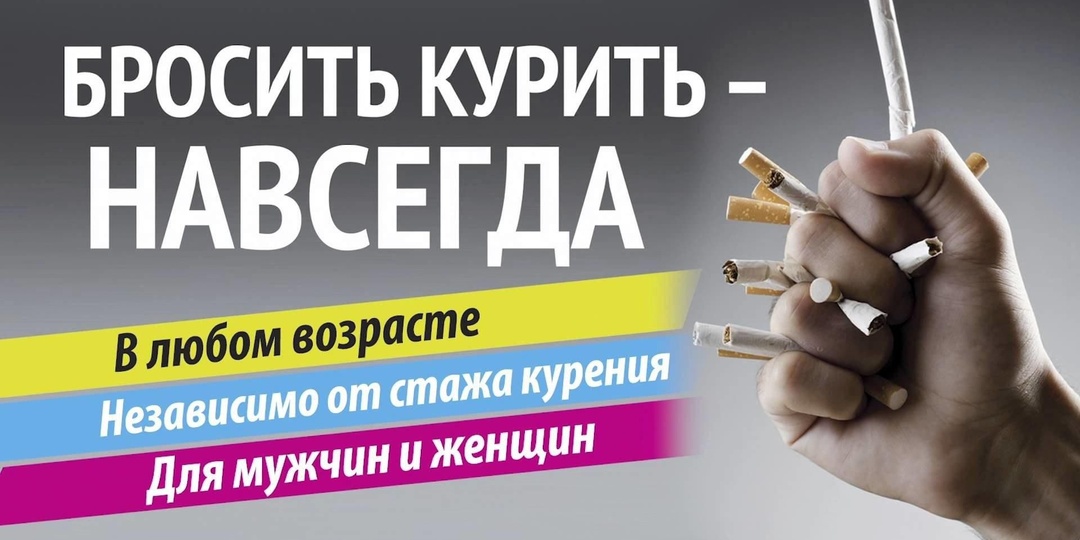 Как бросить курить? какие методы эффективнее всего? и что для этого нужно сделать?