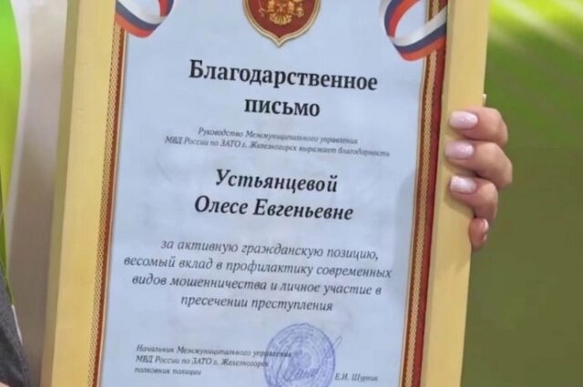    Фото: Наши новости Железногорск