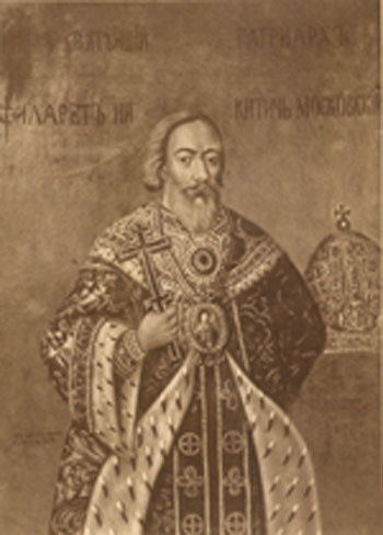 Будущий правитель и патриарх, а в то время польский пленник Филарет (Федор Никитич), епископ Ростовский и Ярославский. Из открытых источников