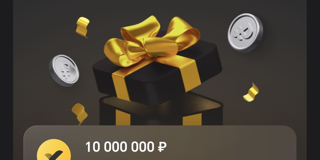 Новый розыгрыш призов в игре "5 букв", какие чудеса он нам обещает, а какие гарантирует?