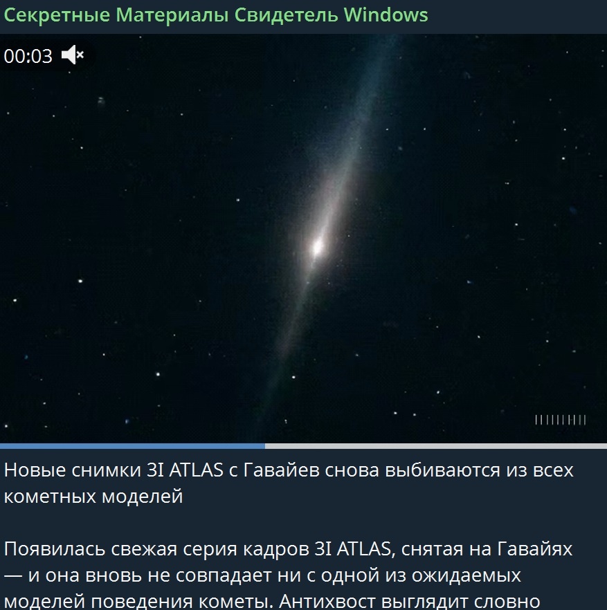 В сети обсуждают «проблему метаданных» снимков 3I ATLAS — пользователи нашли в исходных файлах NASA несостыковки и это подогрело споры