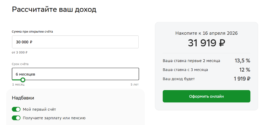 Даже с небольшой суммой на счете можно получить хороший пассивный доход