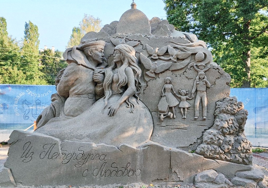 Песчаная скульптура о семейном счастье, как нельзя более подходит для иллюстрации моего рассказа. Скульптор Сергей Заплатин. Выставка в г. Светлогорск 