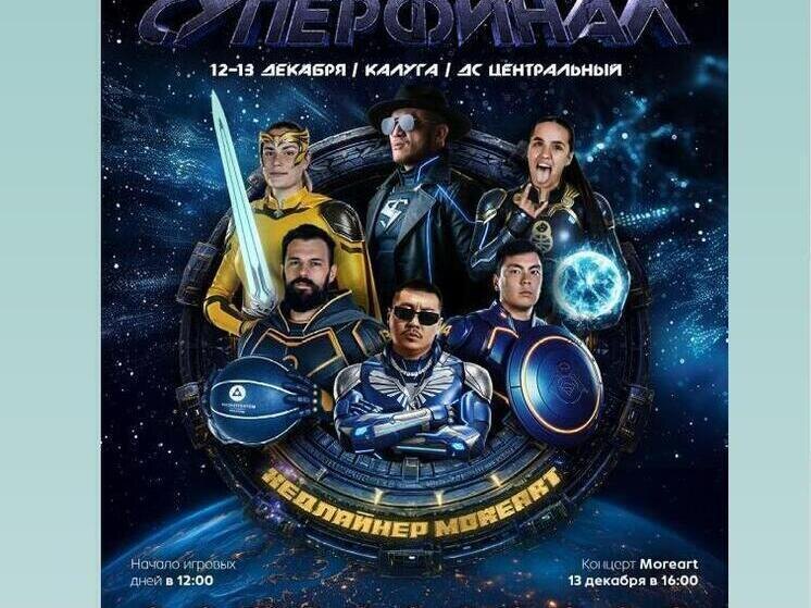     Фото: министерство спорта Калужской области.