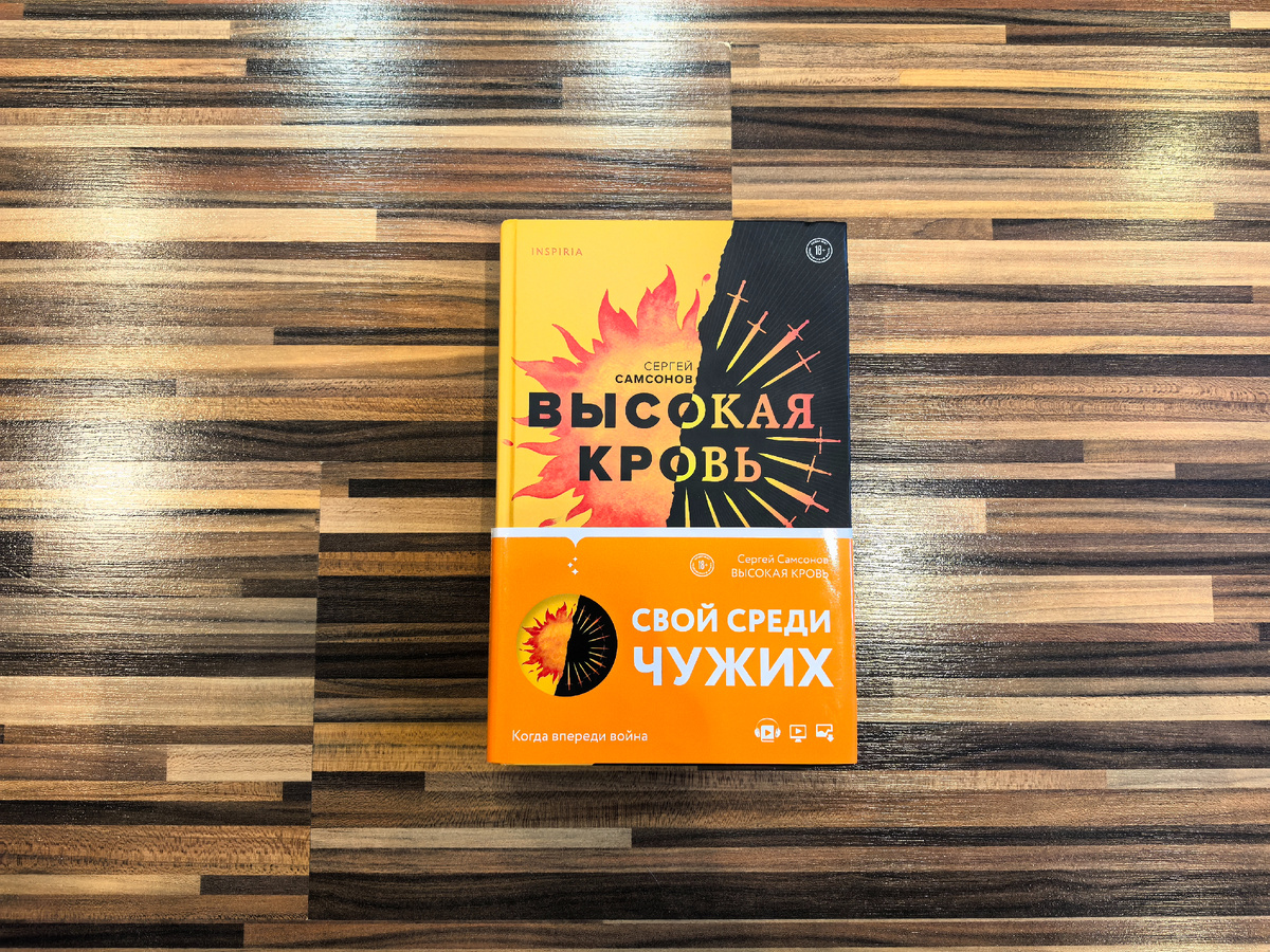 Издательство "Эксмо", год издания 2020, тираж 2 000 экз.