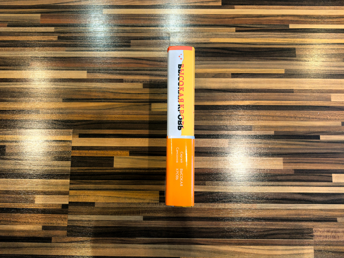 Издательство "Эксмо", год издания 2020, тираж 2 000 экз.