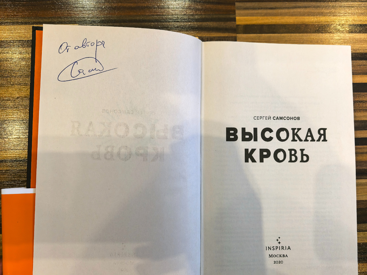 Издательство "Эксмо", год издания 2020, тираж 2 000 экз.