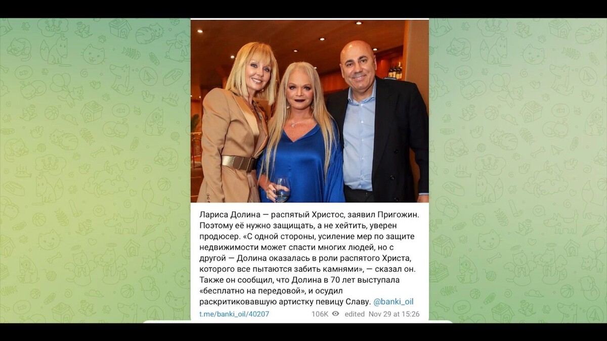 «Долина оказалась в роли распятого Христа, которого все пытаются забить камнями», заявил продюсер Пригожин. Фото: ТГ-канал «Баррель черной икры»