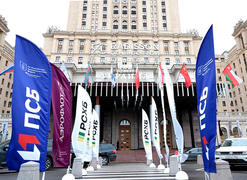 Фото - из фотобанка Росконгресса