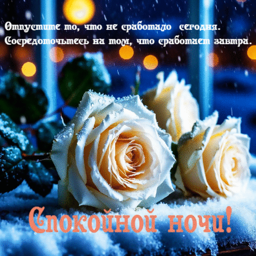 Сосредоточьтесь на том, что сработает завтра.