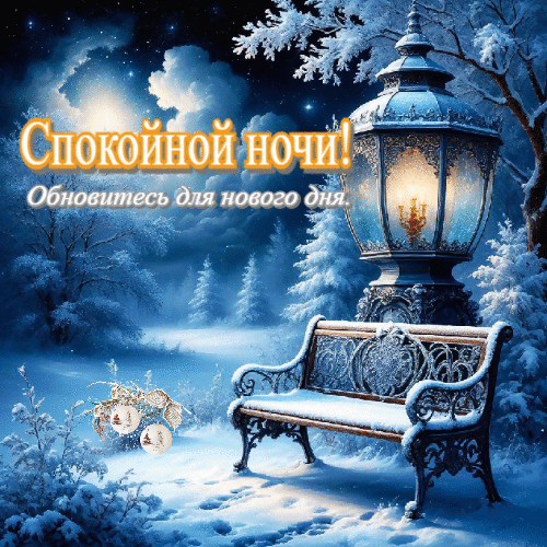 Обновитесь для нового дня.