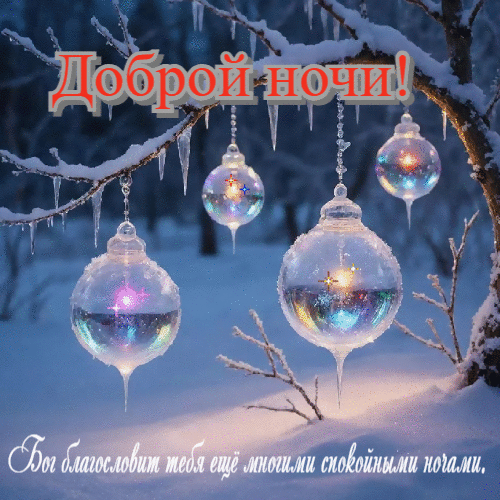 Бог благословит тебя.