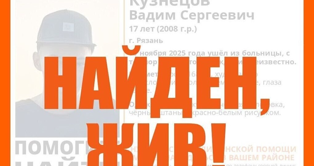 В Рязани разыскивают ушедшего из больницы 17-летнего подростка