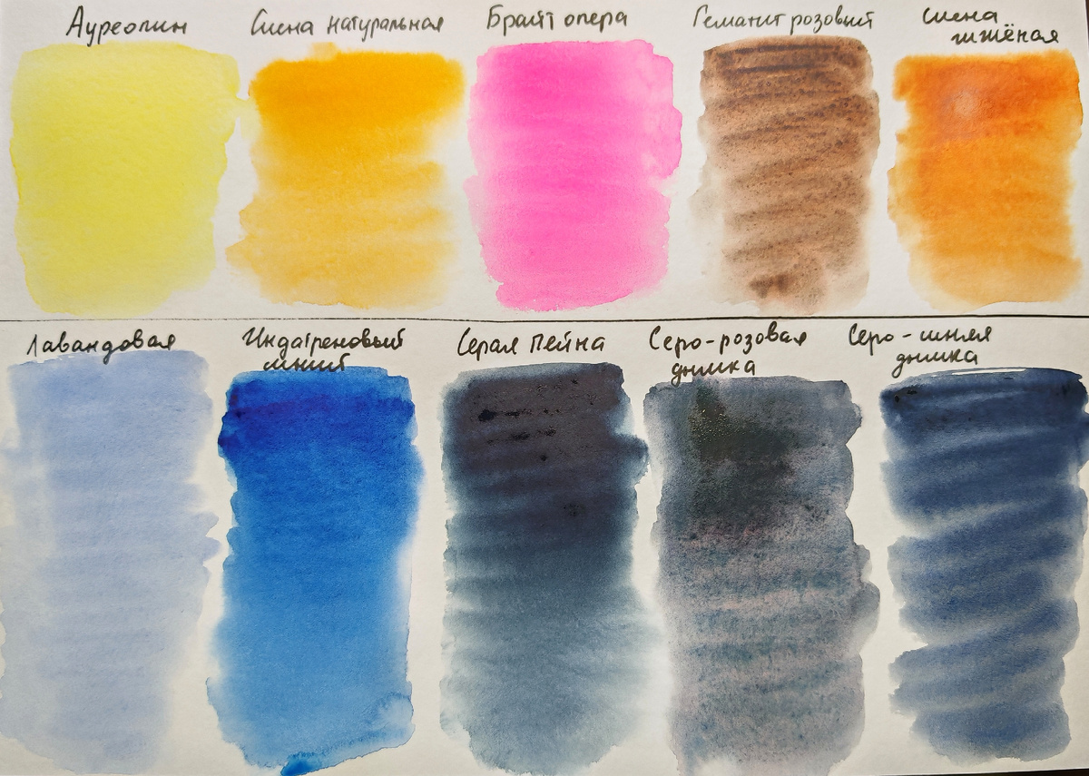 Цвета которыми я пользовалась для рисования.