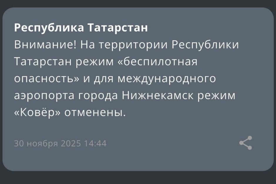   скриншот приложения МЧС