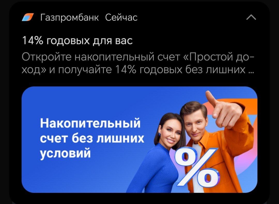 14% годовых это ни о чем, считай, 1% в месяц...